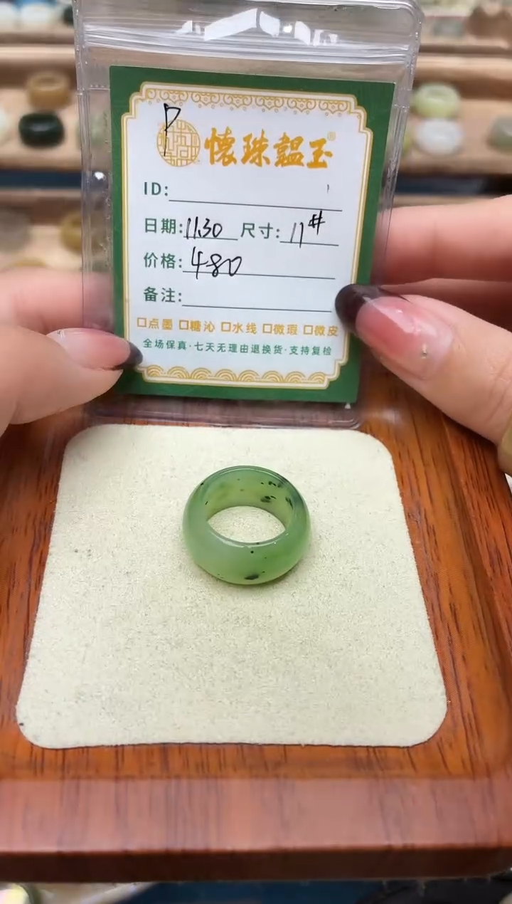 未镶嵌戒圈和田玉浅***听11号