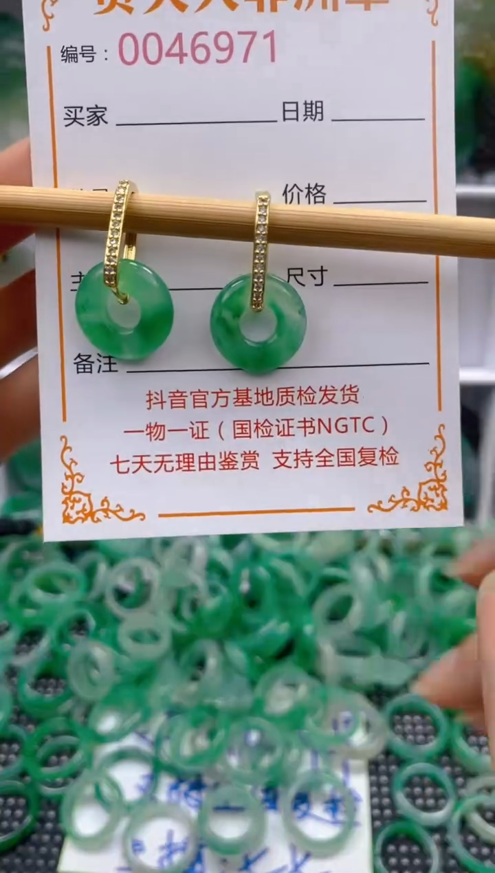 石英质玉未镶嵌耳饰971