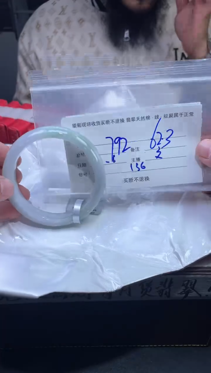 【闪购商品】定制翡翠未镶嵌毛货手镯需精细抛光/62