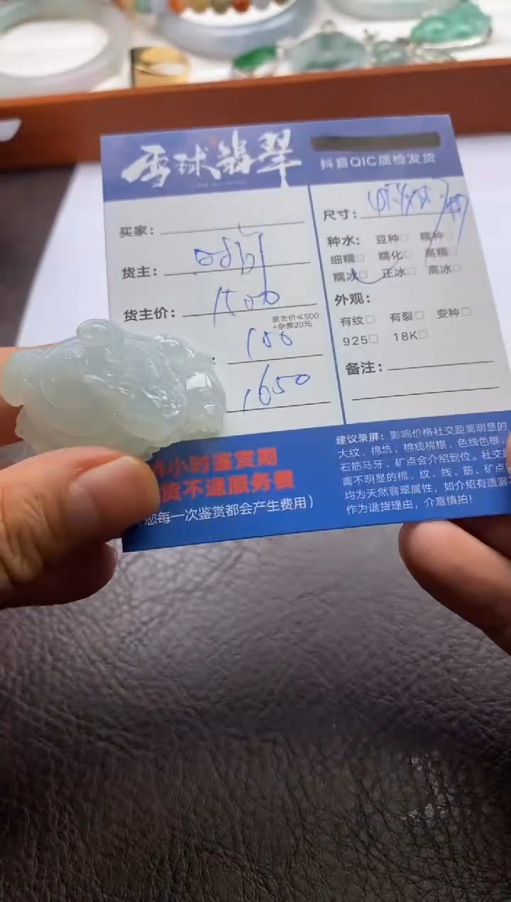 【闪购商品】翡翠颈饰未镶嵌0142140141