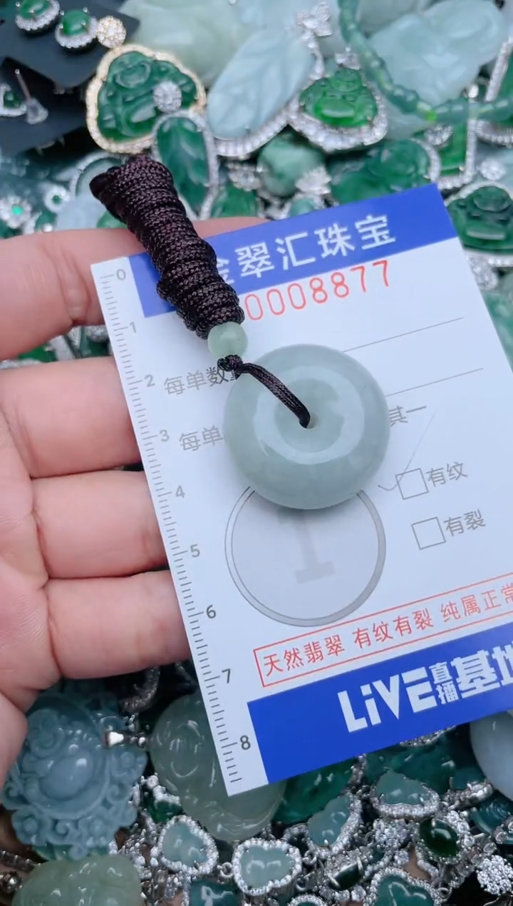 【闪购商品】翡翠颈饰未镶嵌8877......纹