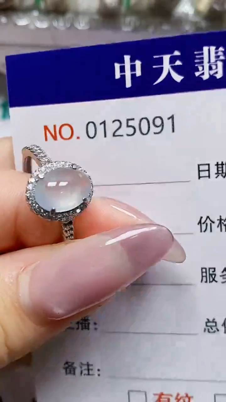 银S925镶嵌戒指翡翠5091