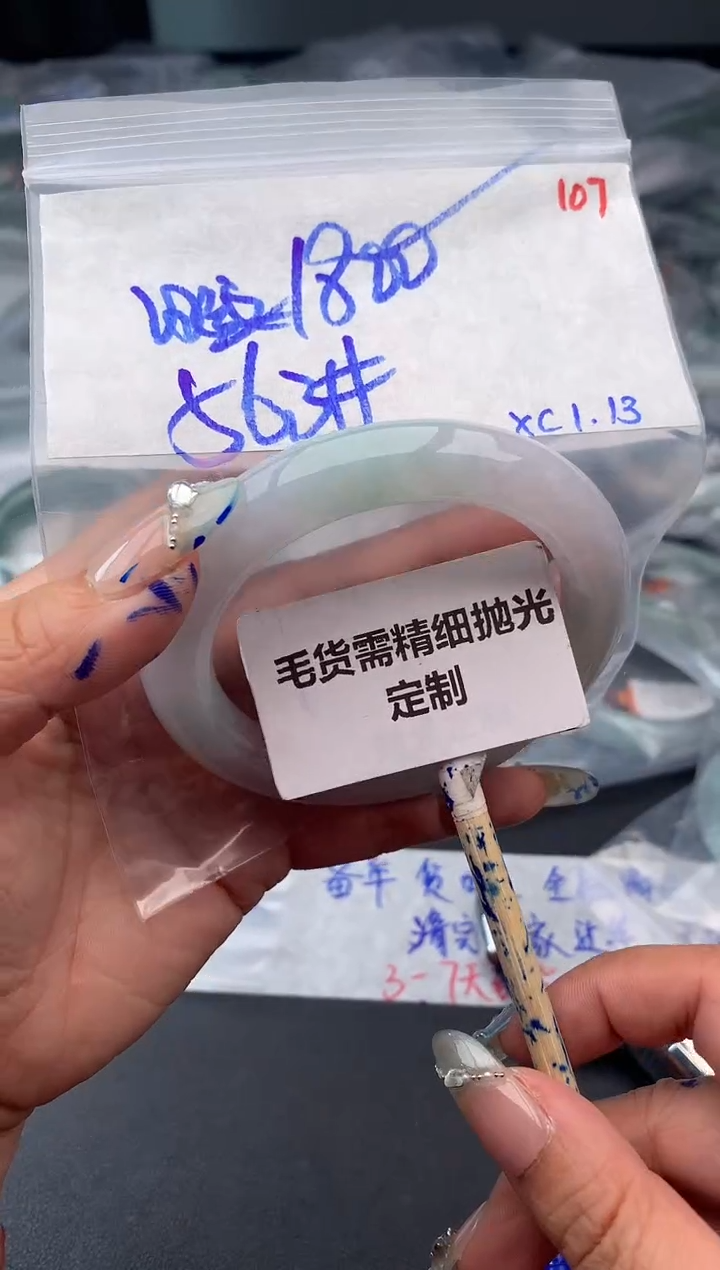 【闪购商品】定制翡翠未镶嵌毛货需精细抛光多样性发1件 1800元