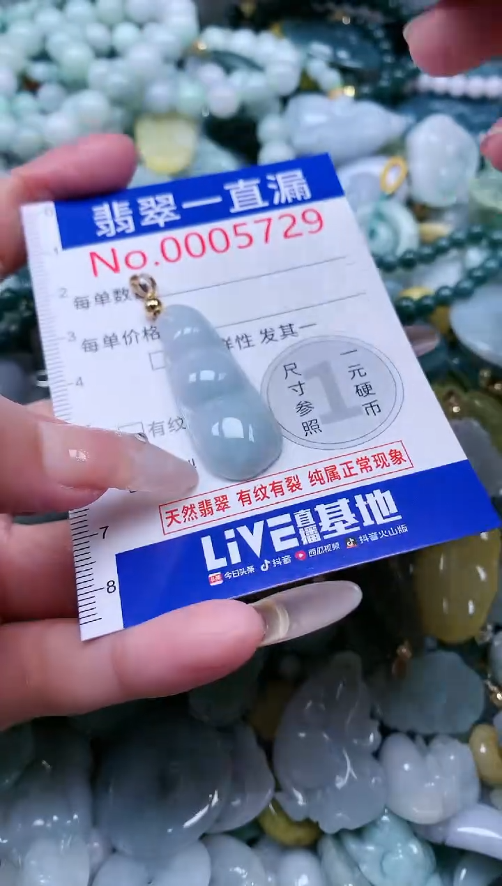 【闪购商品】翡翠吊坠(不含链)未镶嵌5729