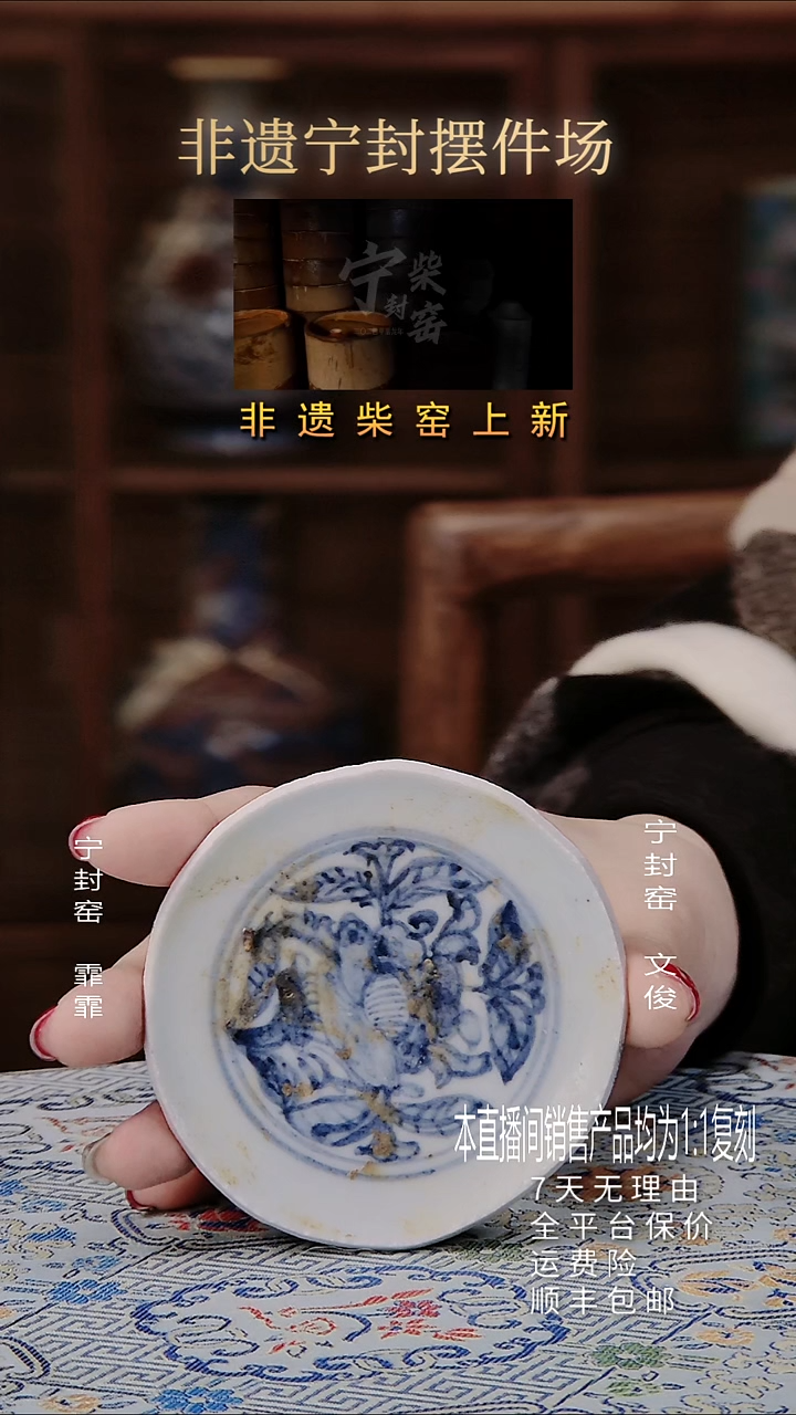 【闪购商品】1 景德镇宁封窑陶瓷瓷片