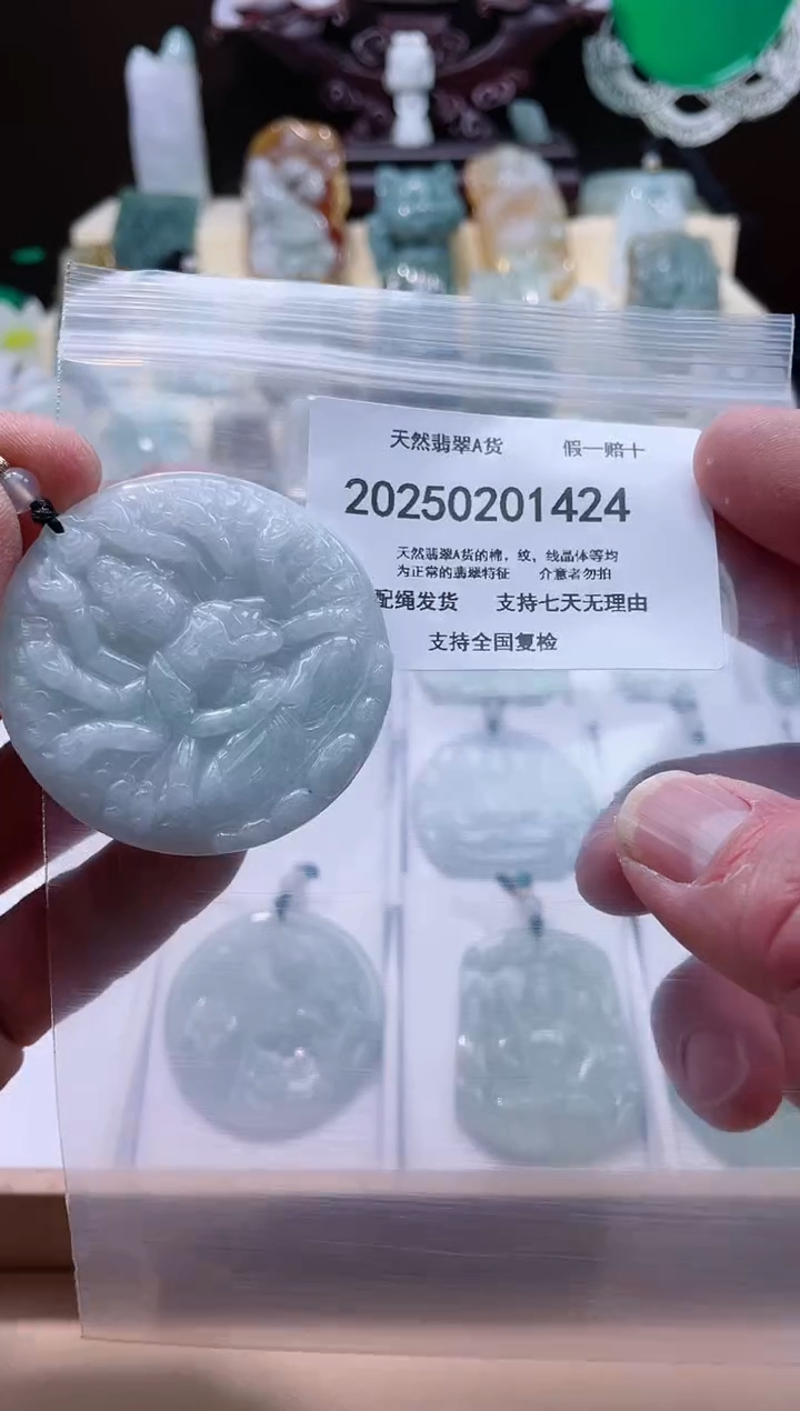 【闪购商品】翡翠颈饰未镶嵌闪购商品8号店20025002006