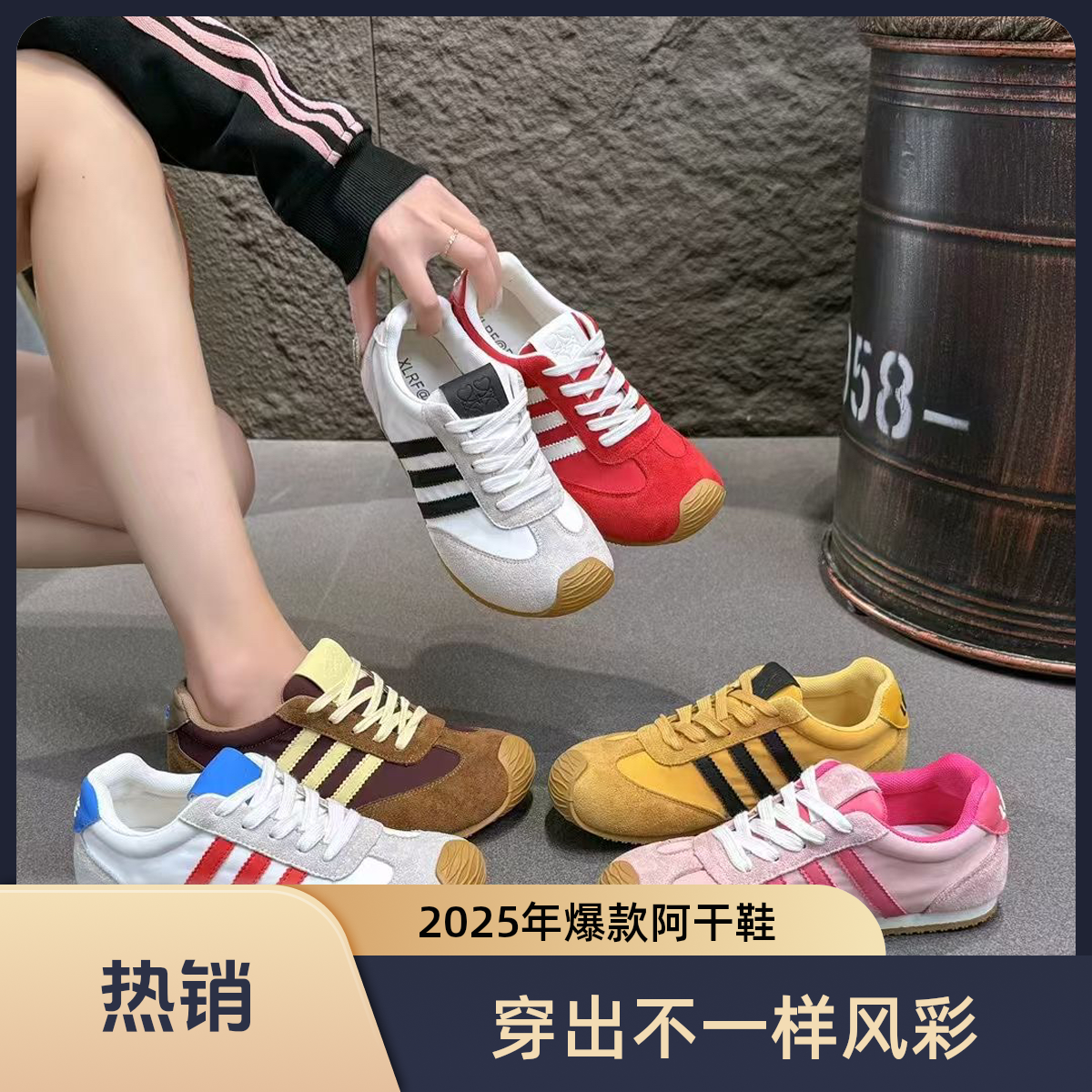 2025年爆款阿干鞋穿出不一样的风彩