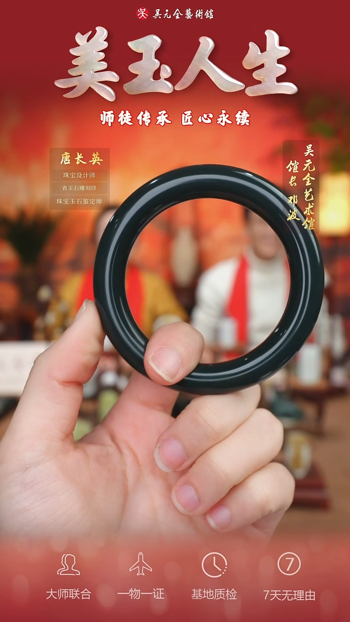 未镶嵌和田玉挂件124*手镯57