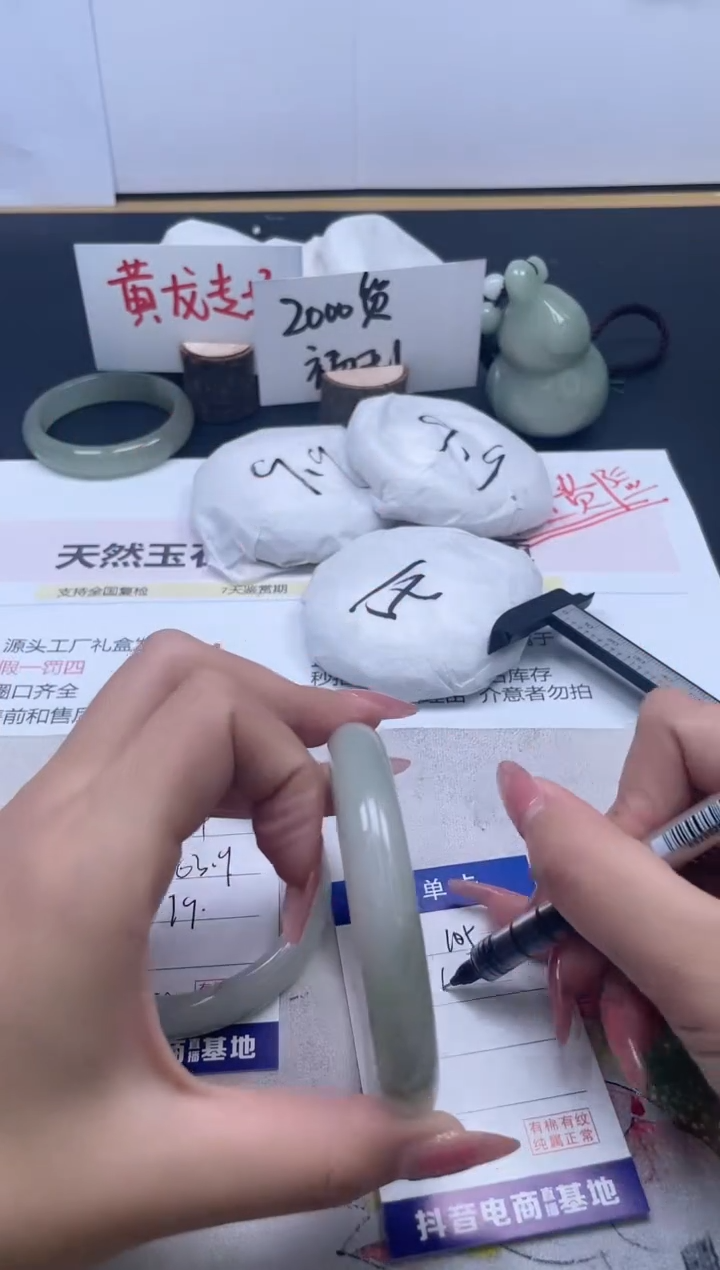 【闪购商品】石英质玉手镯未镶嵌105/63.7