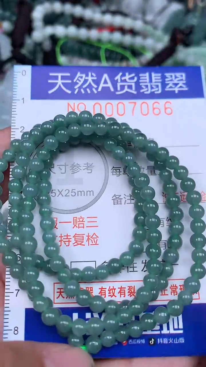 颈饰未镶嵌翡翠...0007066