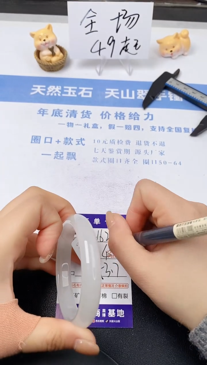 【闪购商品】石英质玉手镯未镶嵌s162-PB