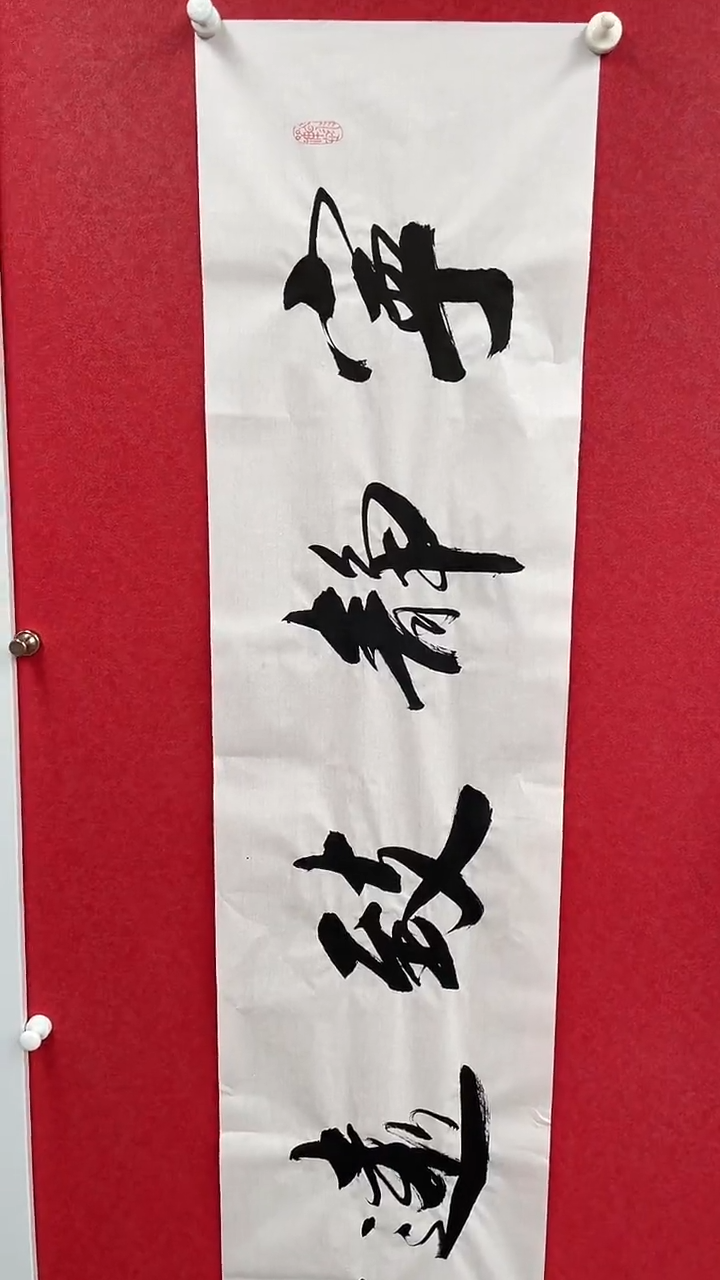 书法精美书法作品