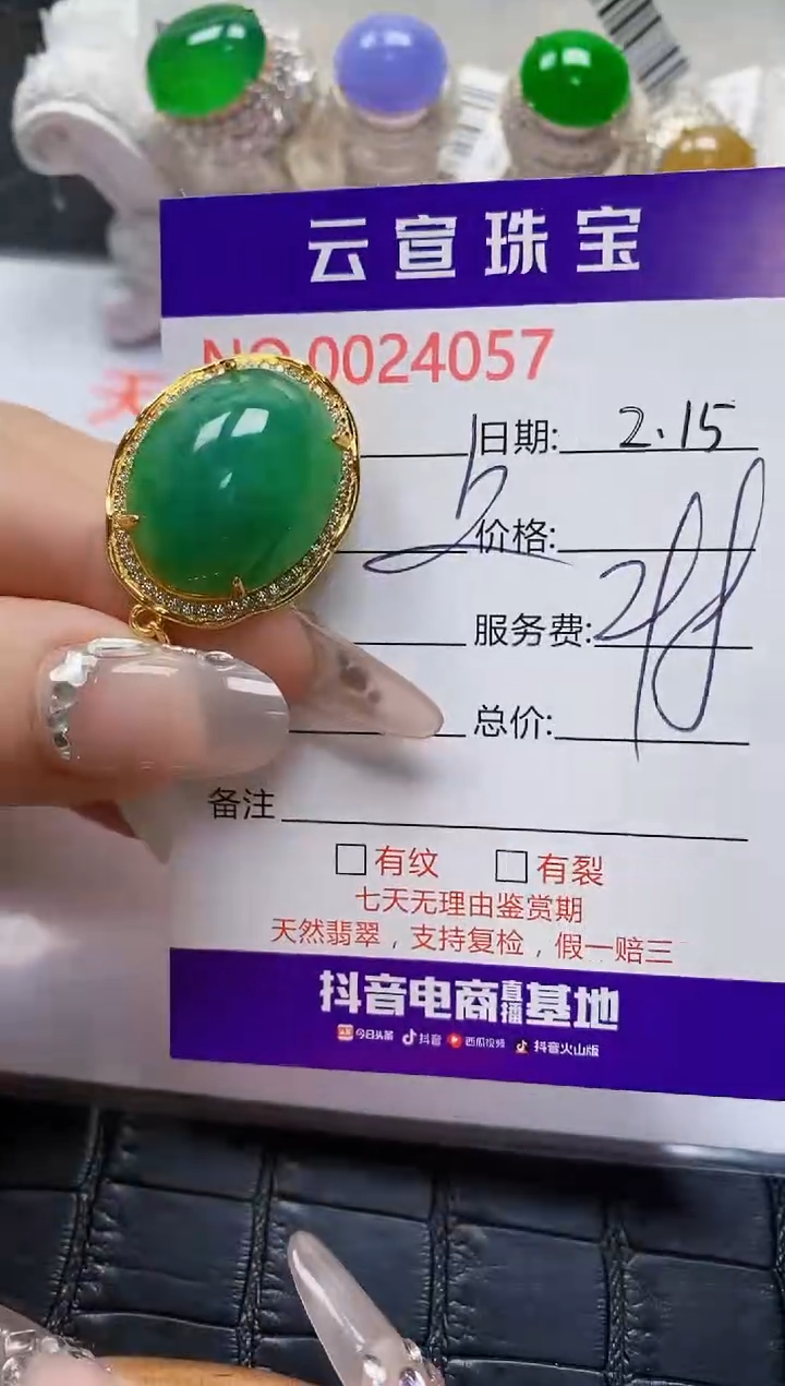 【闪购商品】翡翠戒指银S925镶嵌/4057