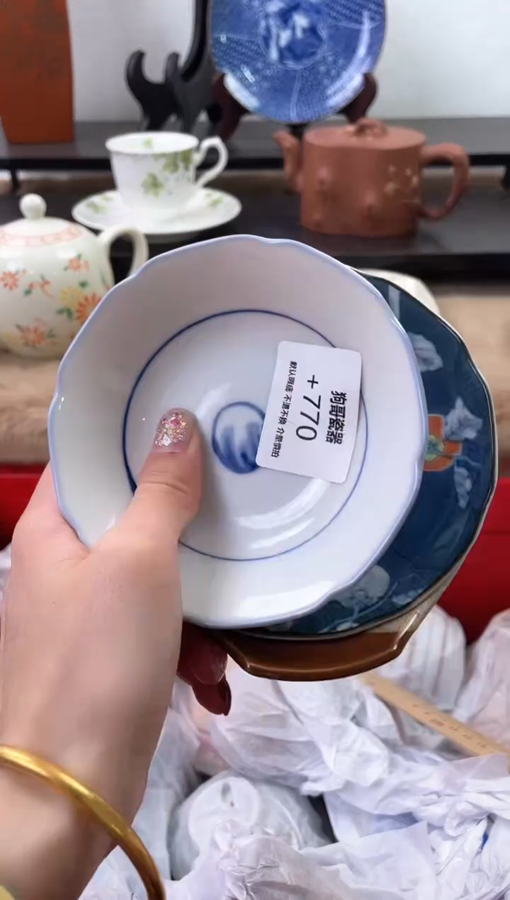 【闪购商品】瓷片770+2海外中古回流瓷器 默认瑕疵慎拍