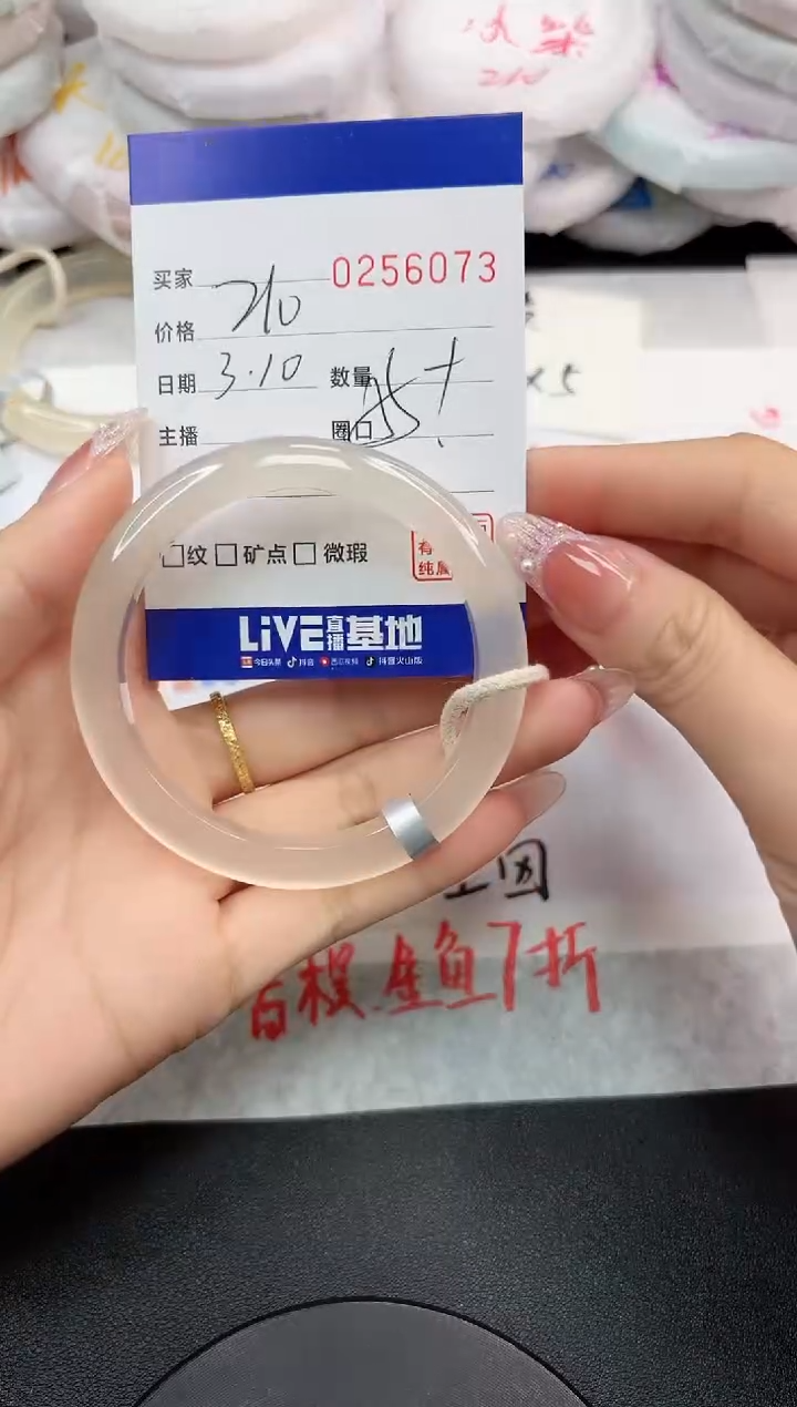 【闪购商品】玛瑙/玉髓手镯未镶嵌6073