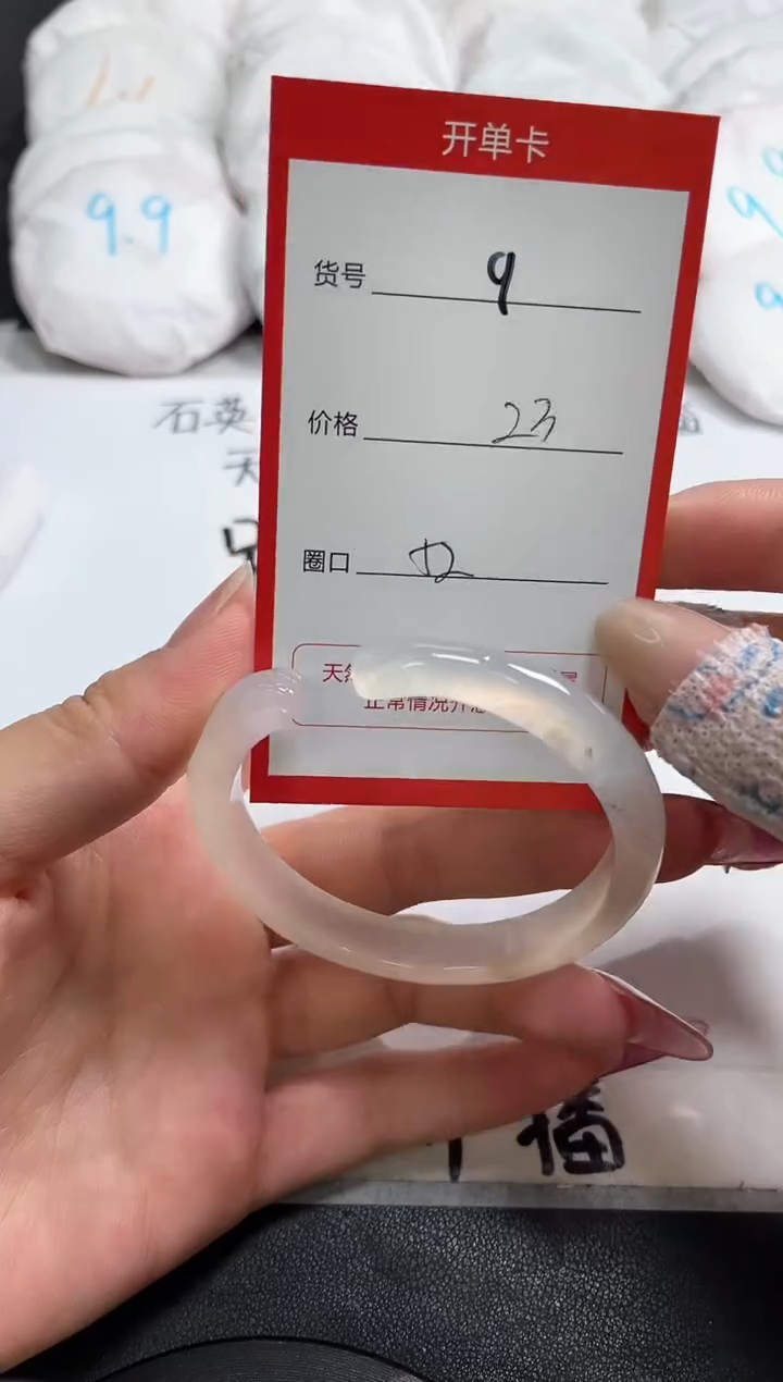【闪购商品】玛瑙/玉髓手镯未镶嵌9