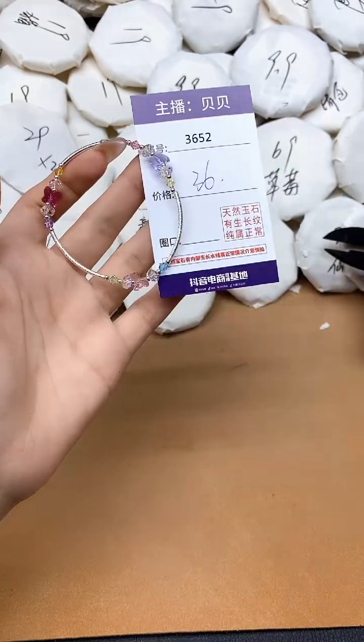 未镶嵌手链水晶3652