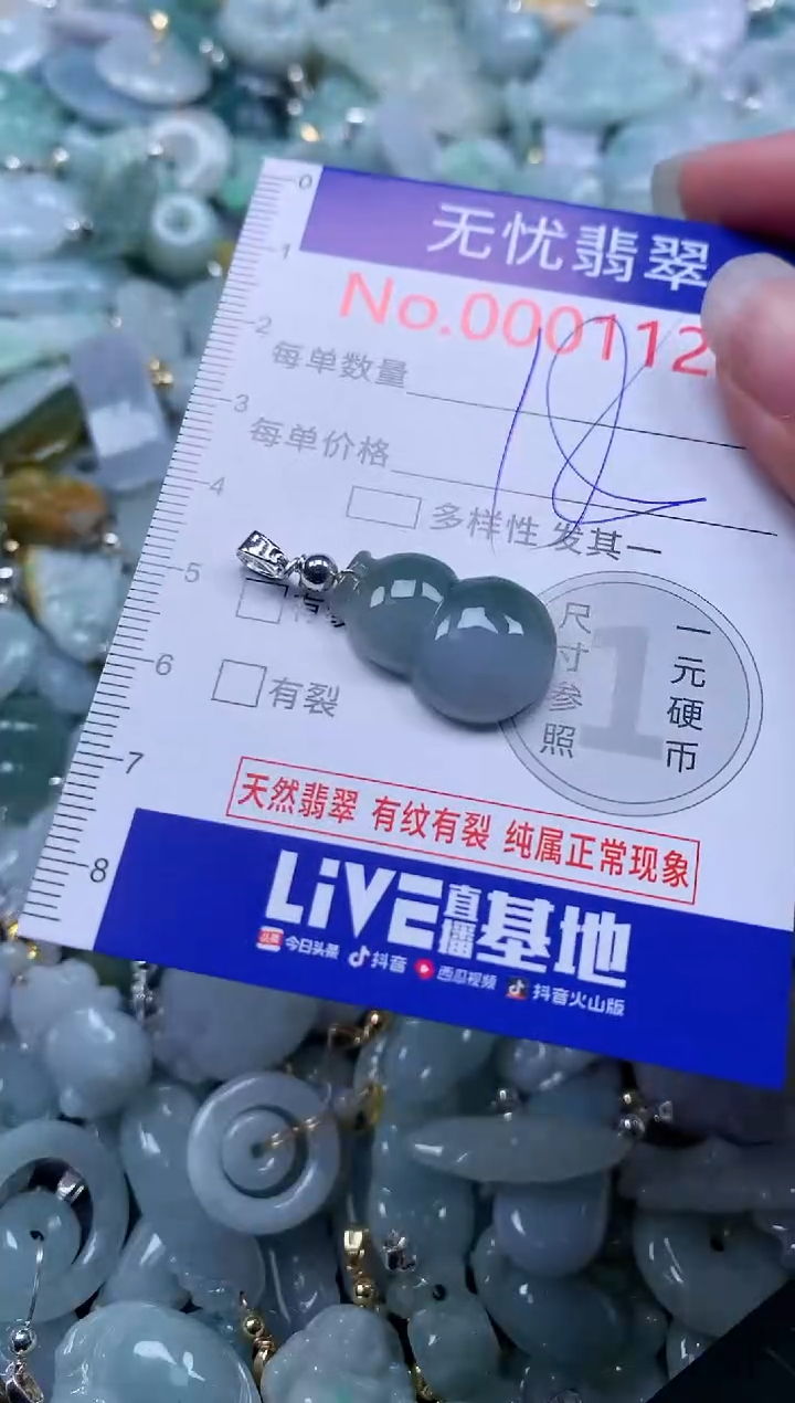 翡翠未镶嵌吊坠(不含链)1128