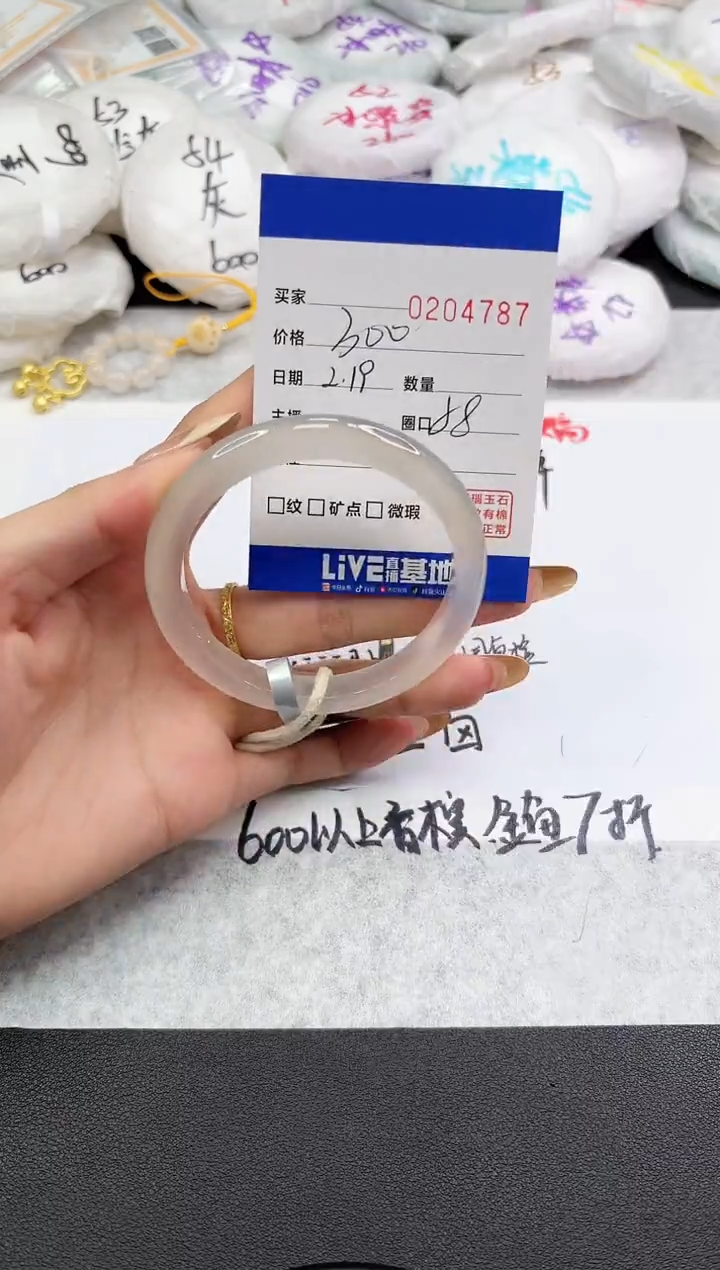 【闪购商品】玛瑙/玉髓手镯未镶嵌4787