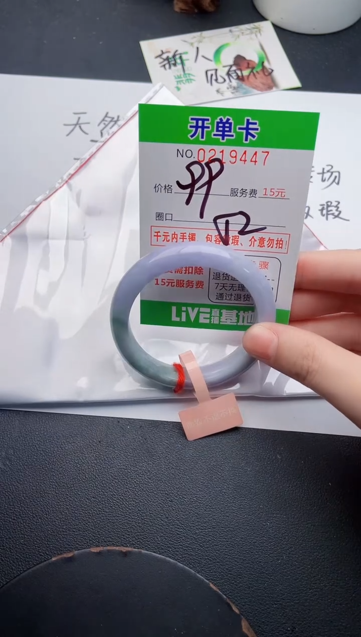 未镶嵌手镯翡翠47