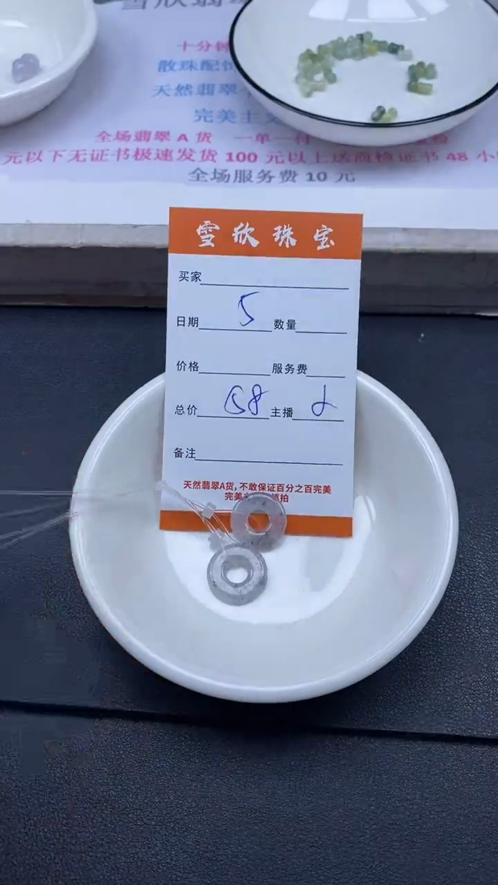 颈饰未镶嵌翡翠雪欣散珠定制diy