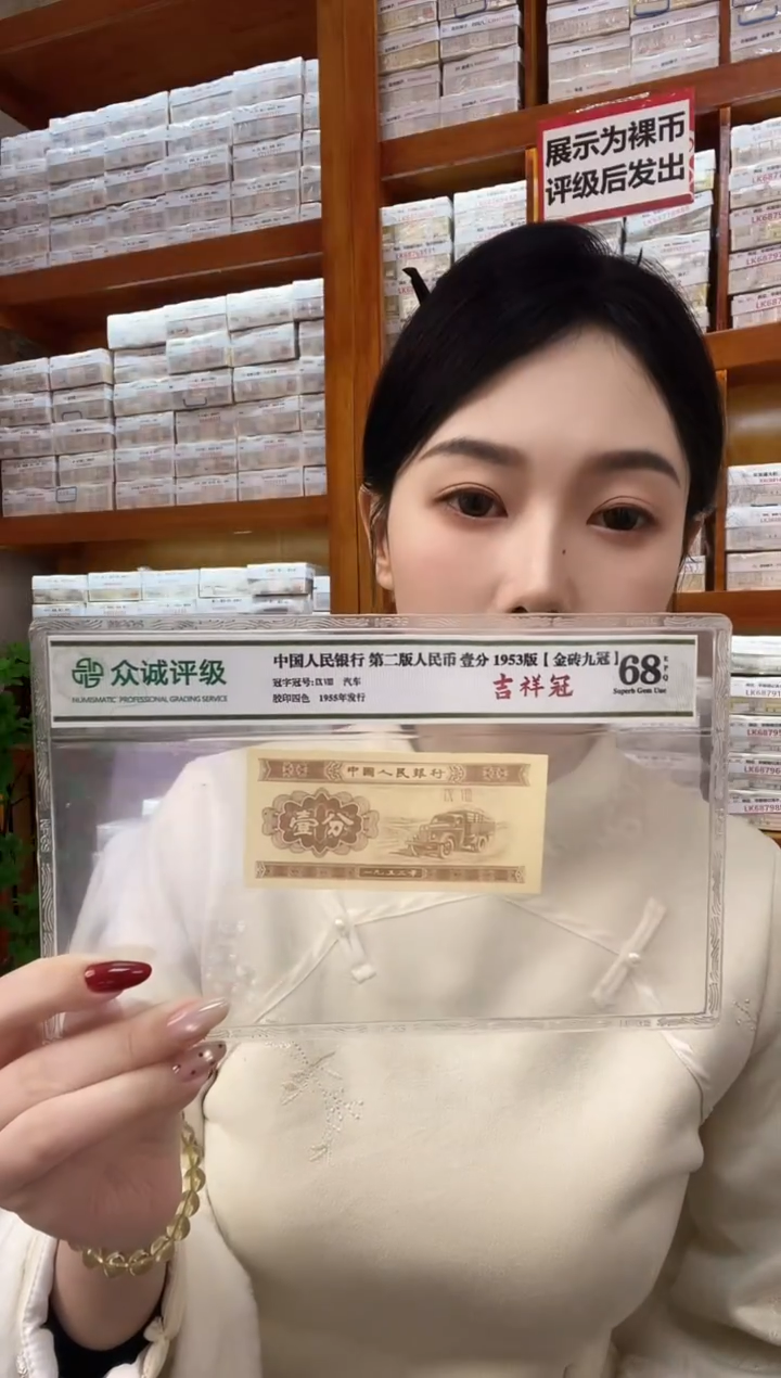 M3，0105，龙凤呈祥，21874444