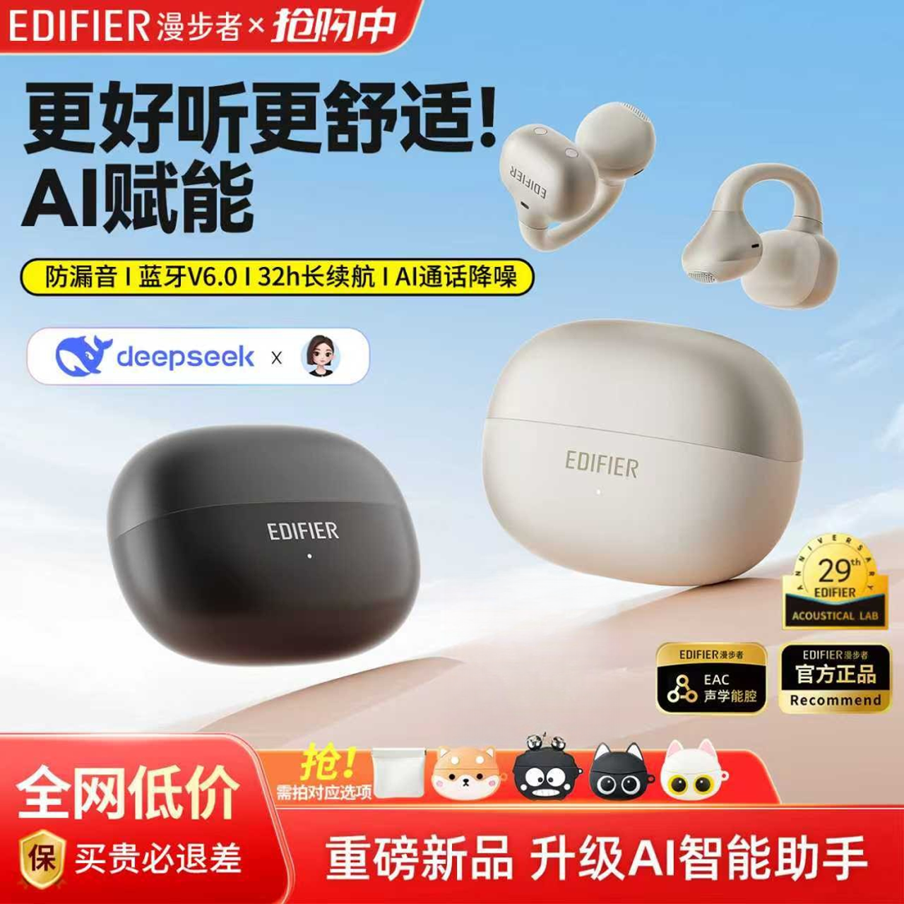 漫步者X Clip蓝牙耳机无线QQ耳夹AI同声传译2025新款高音质运动