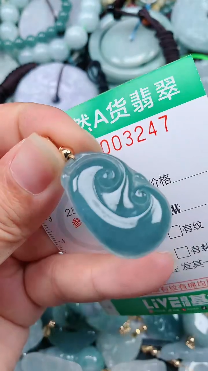 颈饰未镶嵌翡翠.0003247