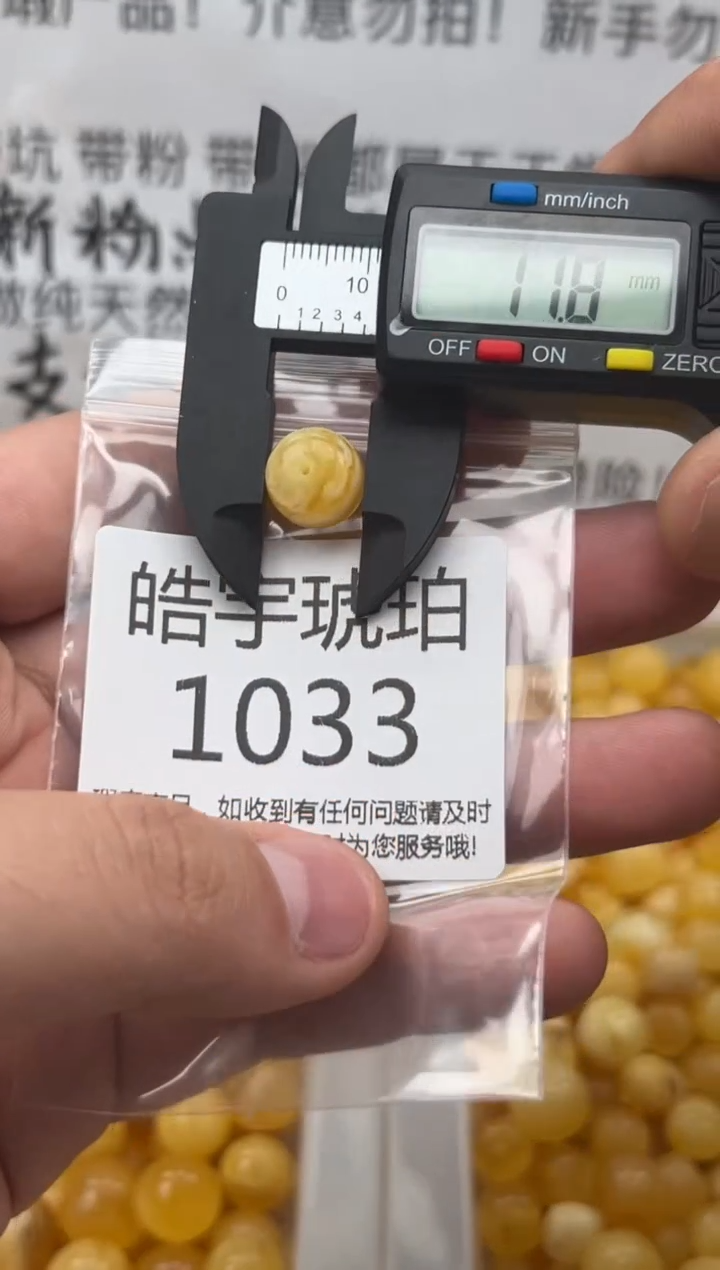 【闪购商品】琥珀裸石未镶嵌蜜蜡珠子带瑕疵