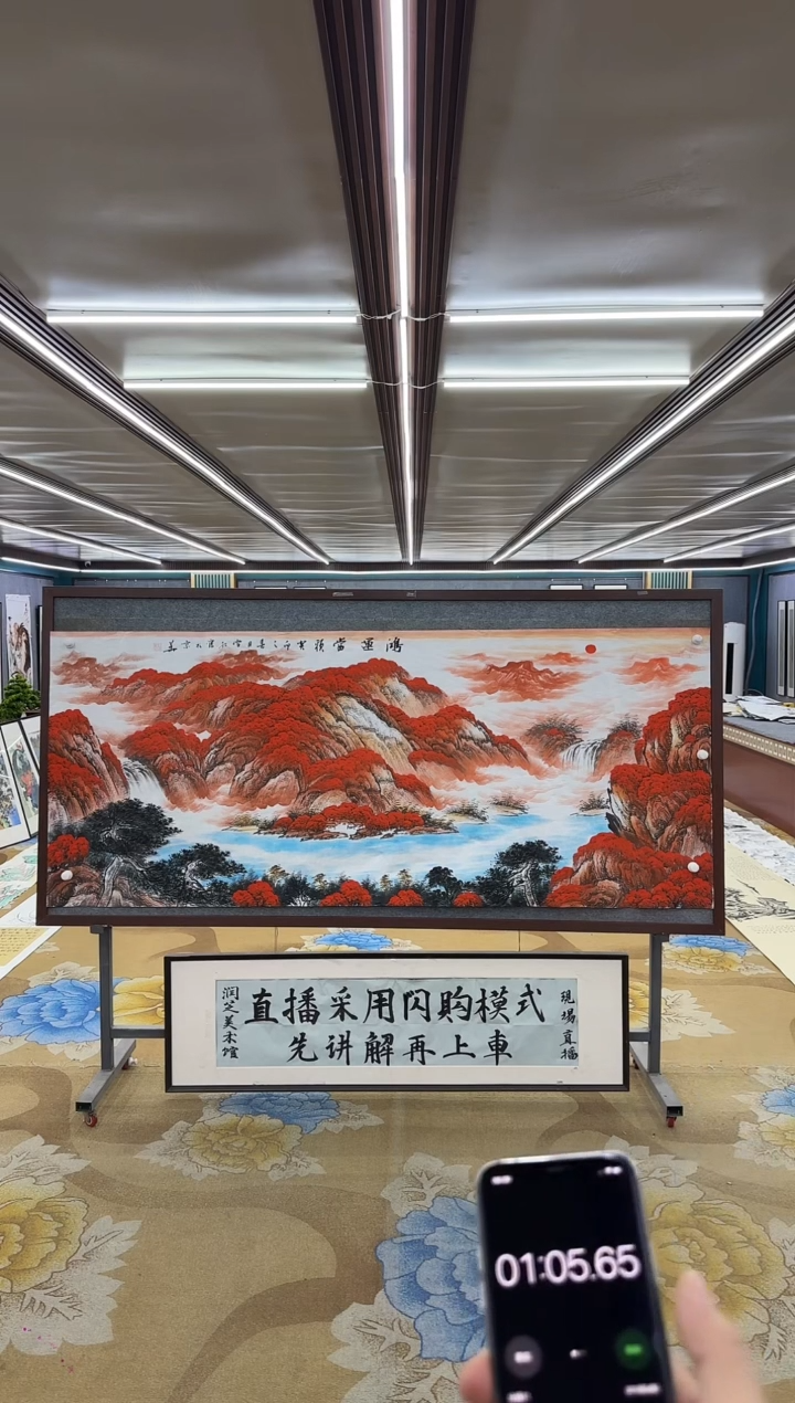 【闪购商品】绘画M刘雪红-八尺-山水国画
