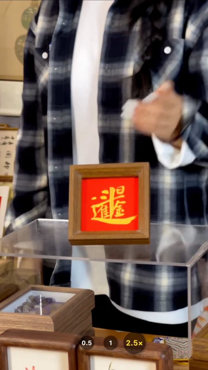 【闪购商品】书法摆台【日进斗金】11*11红底金墨