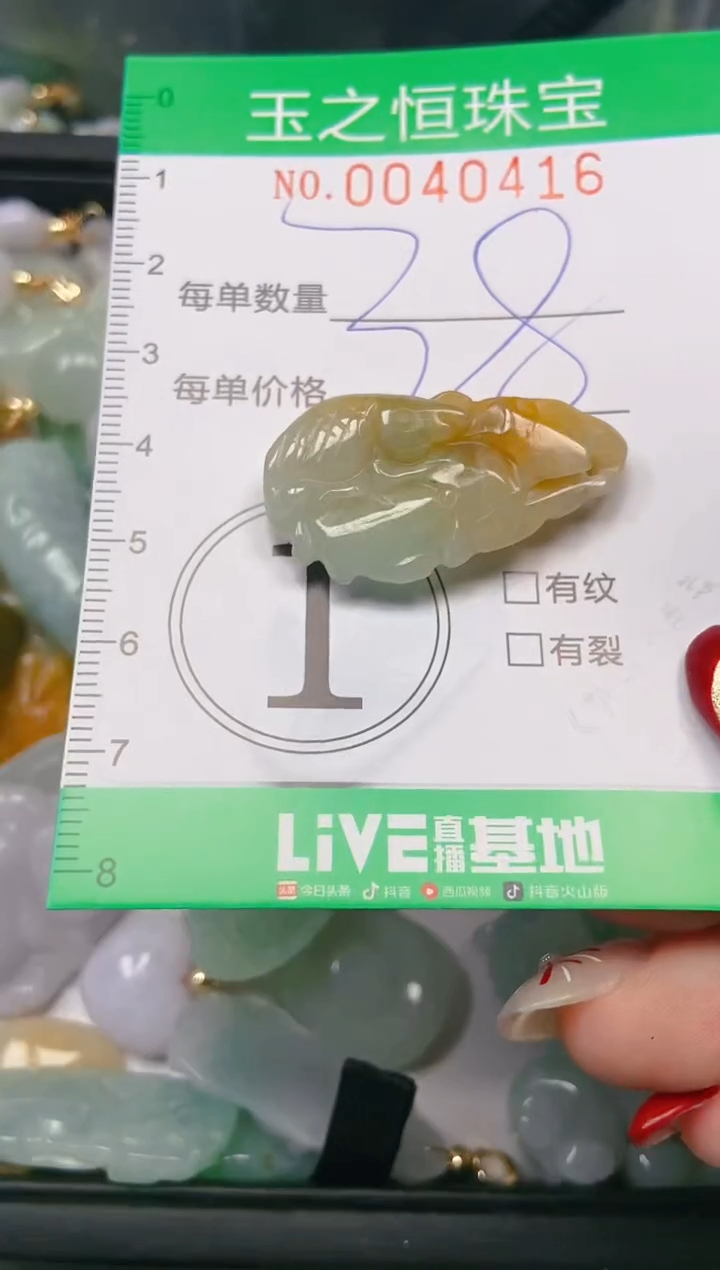 【闪购商品】翡翠颈饰未镶嵌闪购0040416