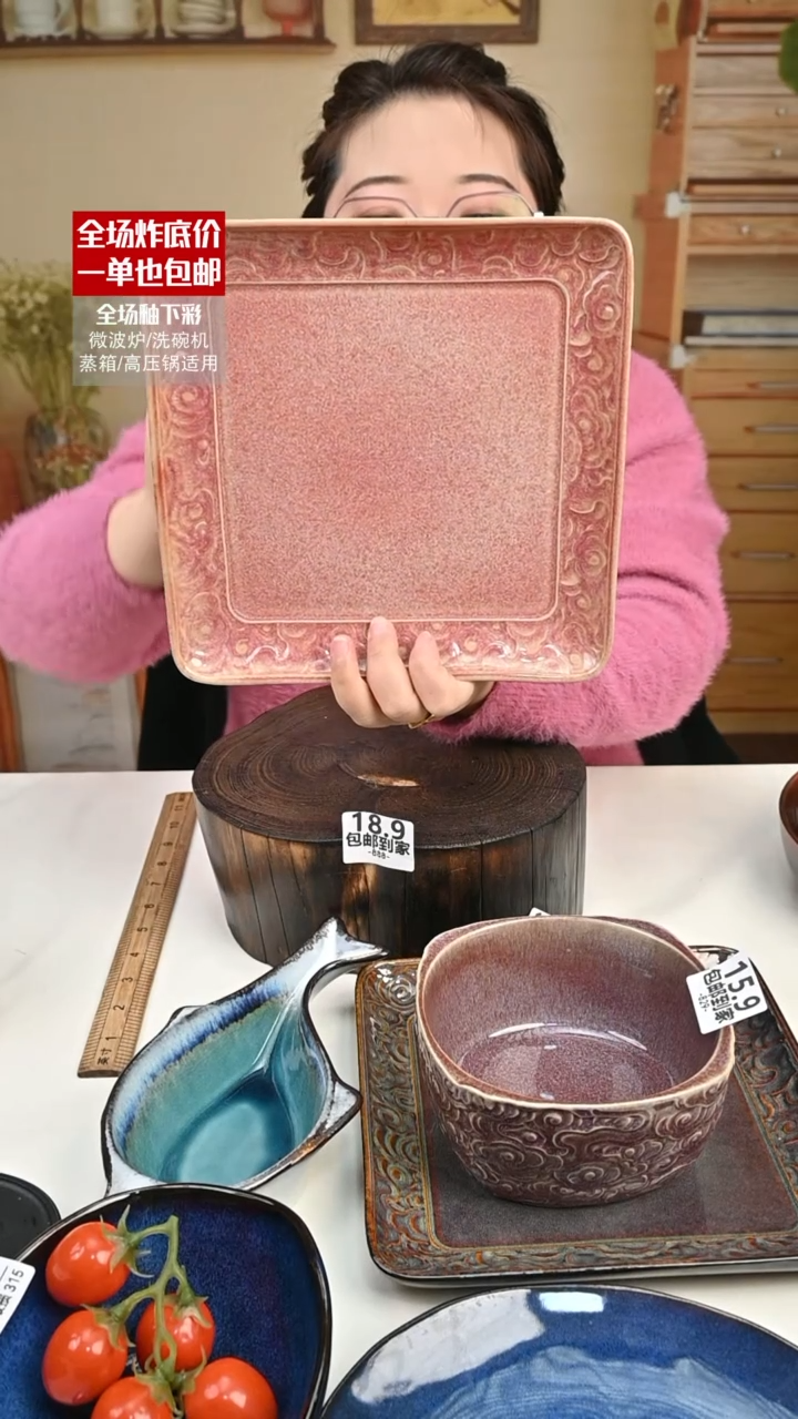 【闪购商品】瓷【外贸捡漏】方盘子（默认微瑕）888