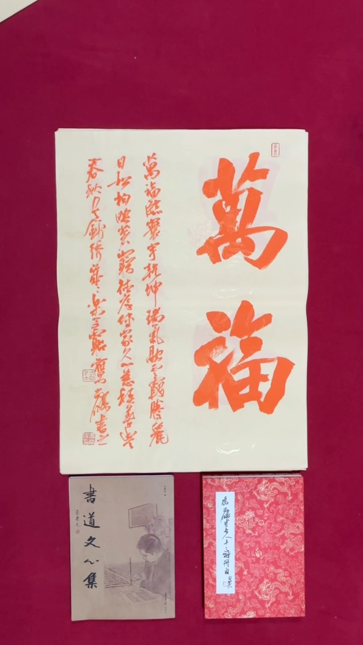书法冯尚杰老师书法福利