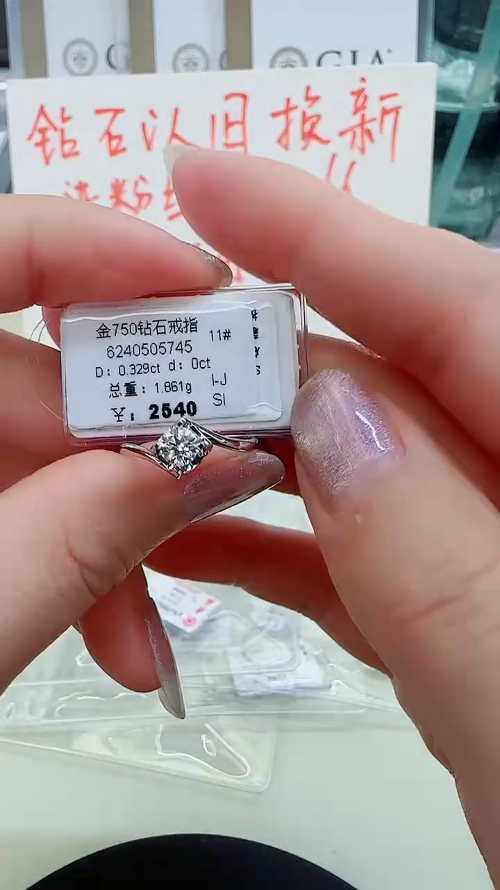 戒指/指环18K金镶嵌钻石戒指