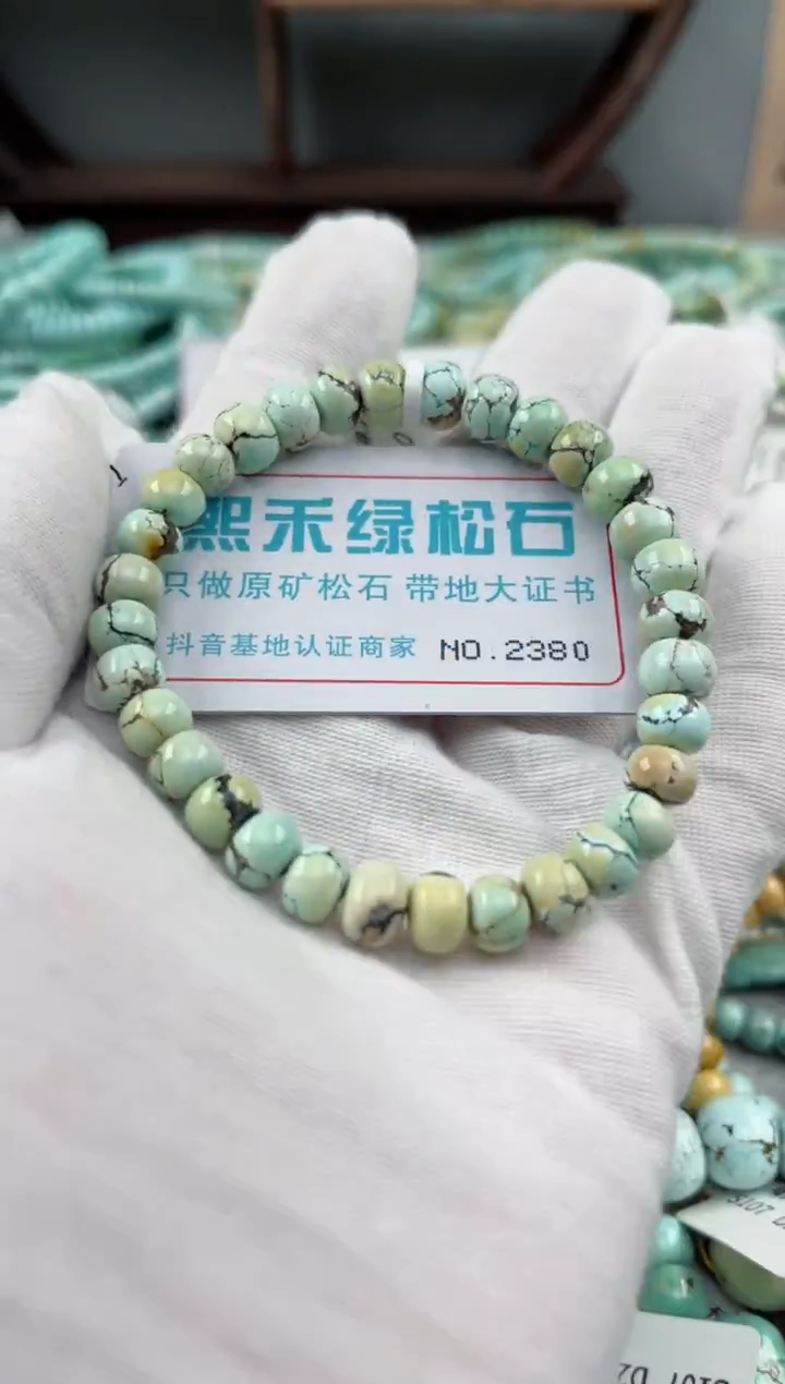 未镶嵌绿松石松石2380