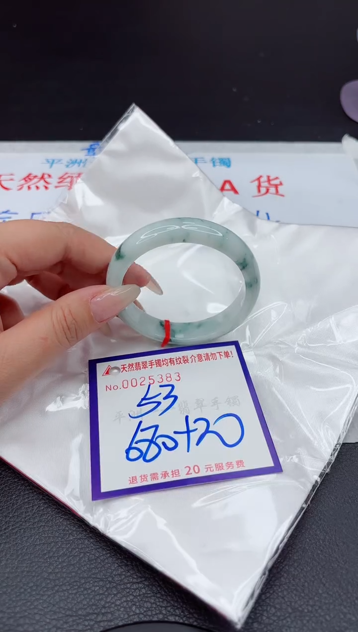【闪购商品】翡翠手镯未镶嵌111111111111111