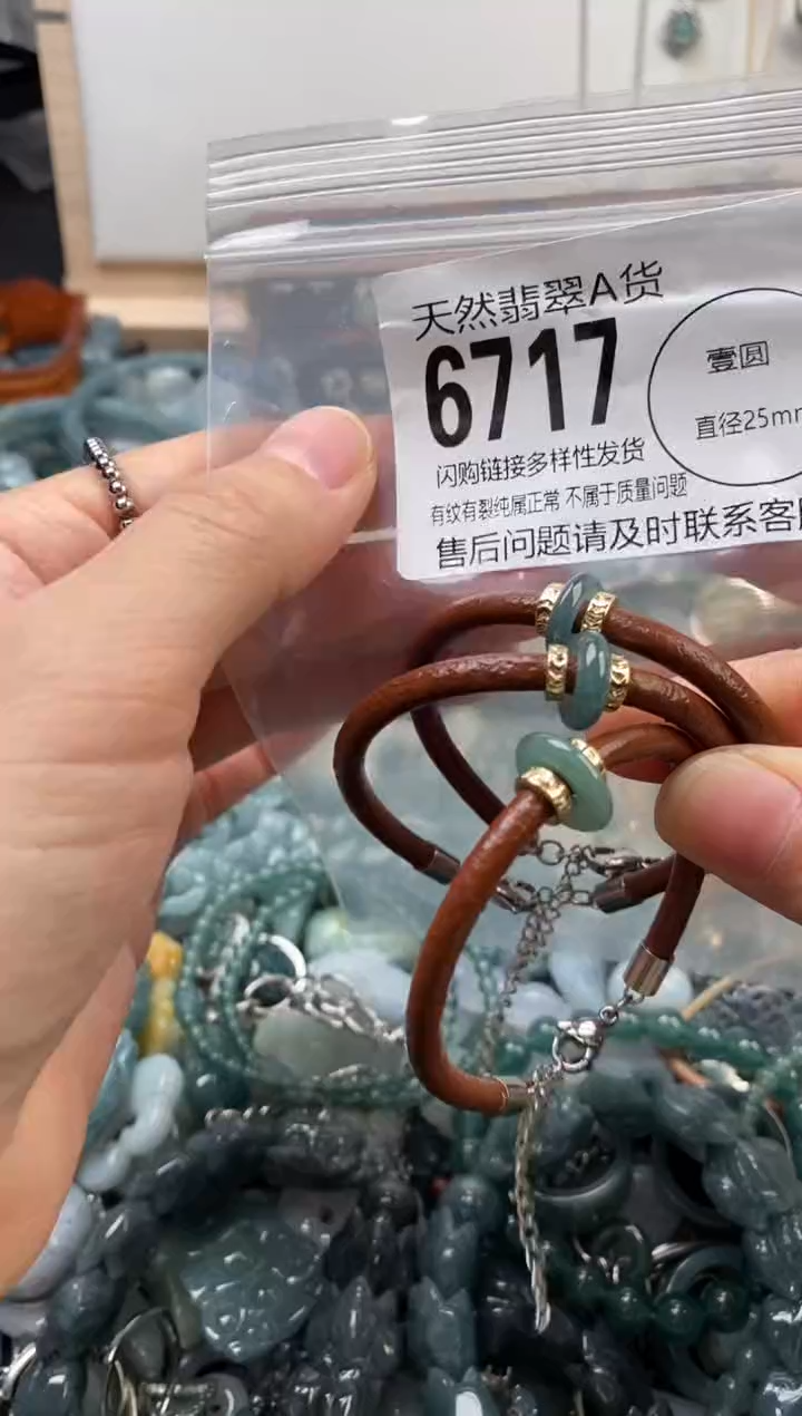 颈饰未镶嵌翡翠多样性发其一6717