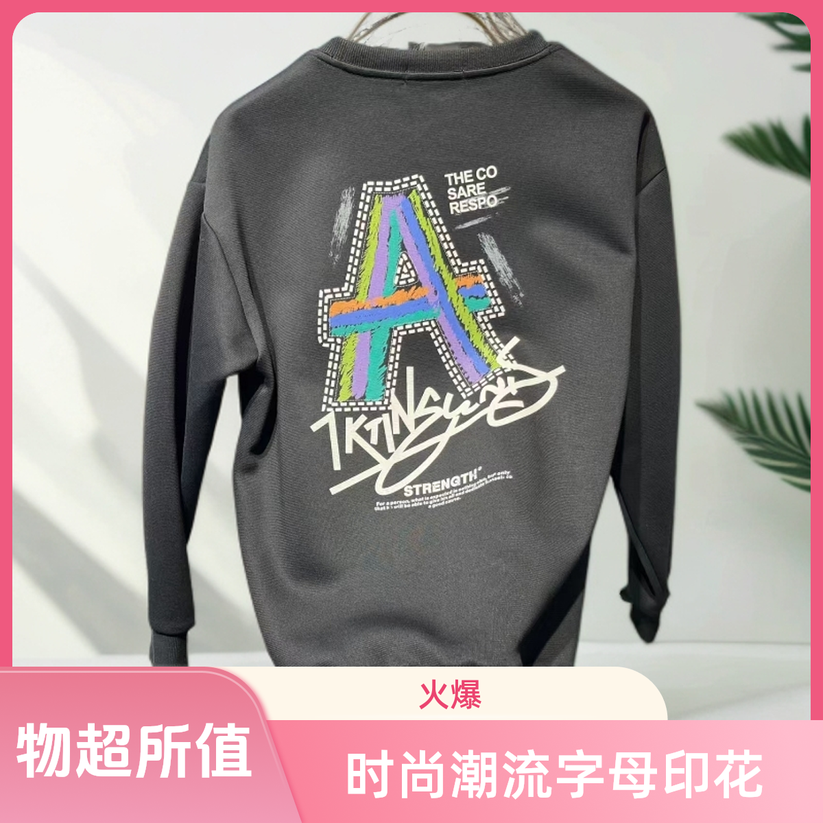 广州男装批发常规款秋季男士落肩袖长袖圆领卫衣时尚印花休闲百搭