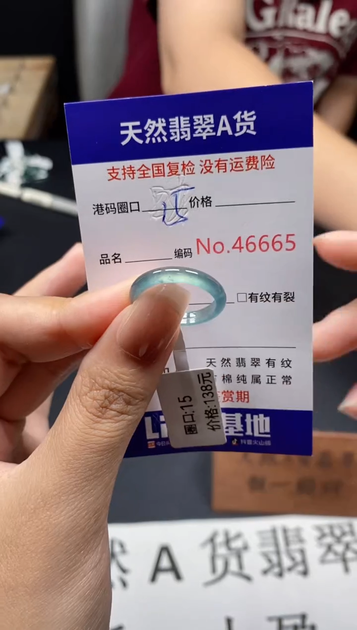 未镶嵌戒指翡翠天然A货翡翠6665