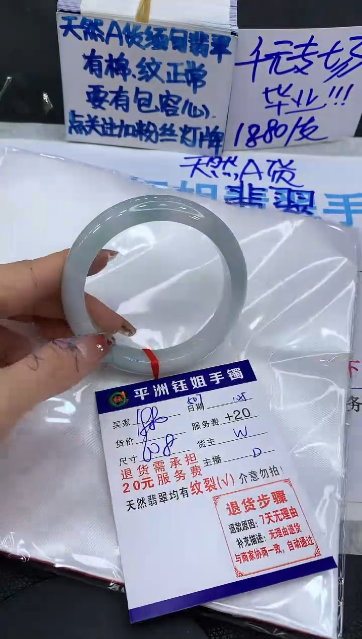 【闪购商品】翡翠手镯未镶嵌111111111