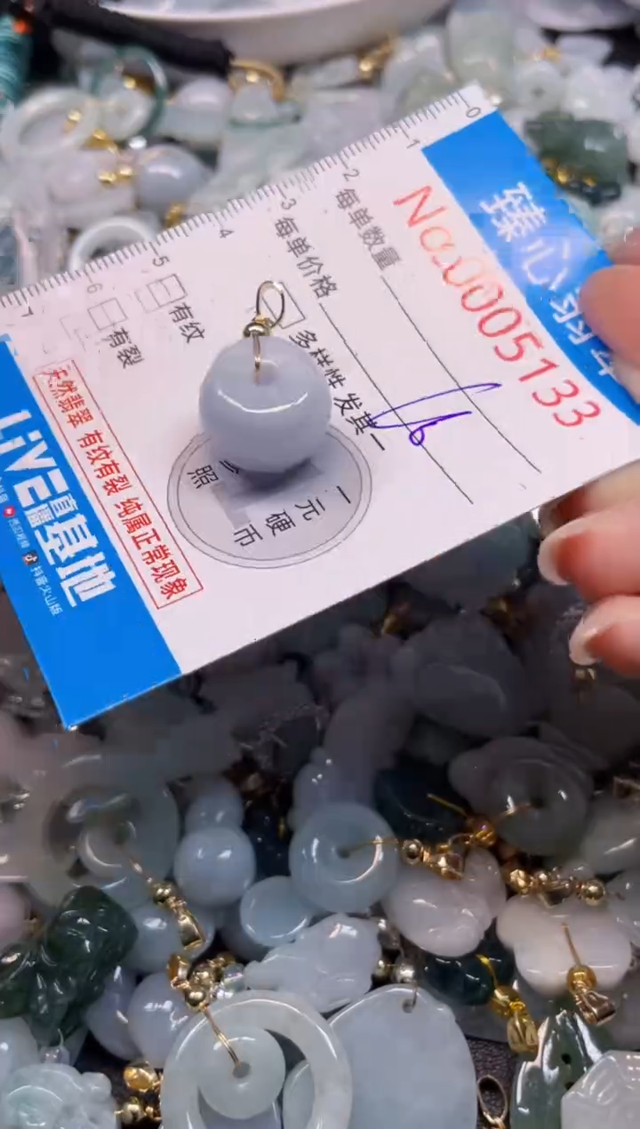 颈饰未镶嵌翡翠5133