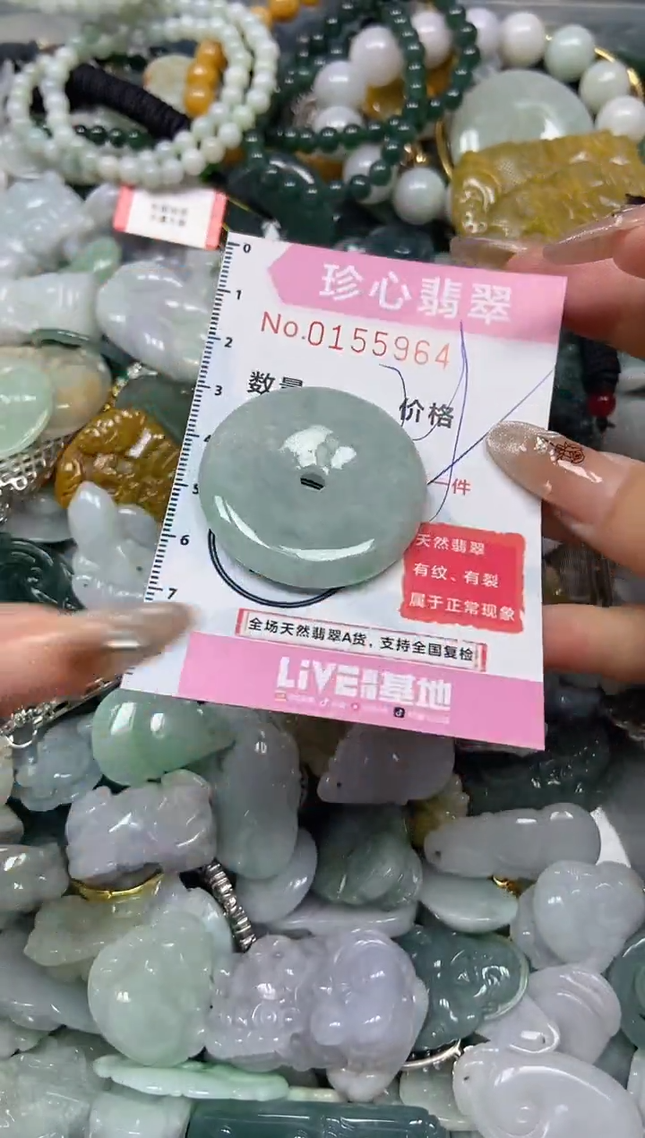 【闪购商品】翡翠颈饰未镶嵌闪购0155964