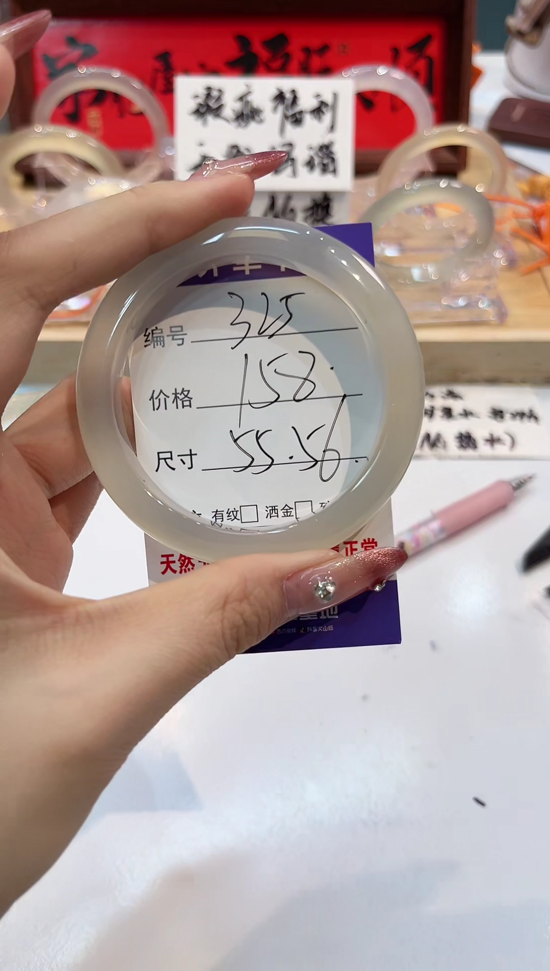 【闪购商品】玛瑙/玉髓手镯未镶嵌325-L马黑1瑕L-L55+