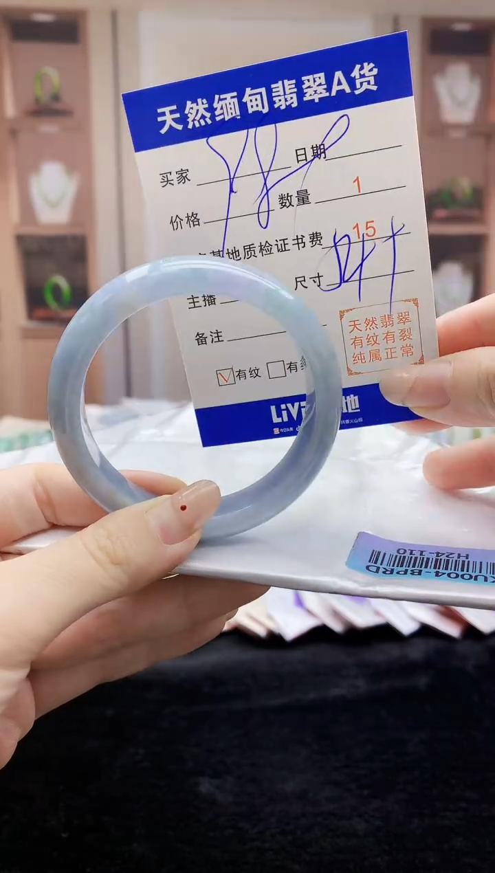 【闪购商品】翡翠手镯未镶嵌   H24-110