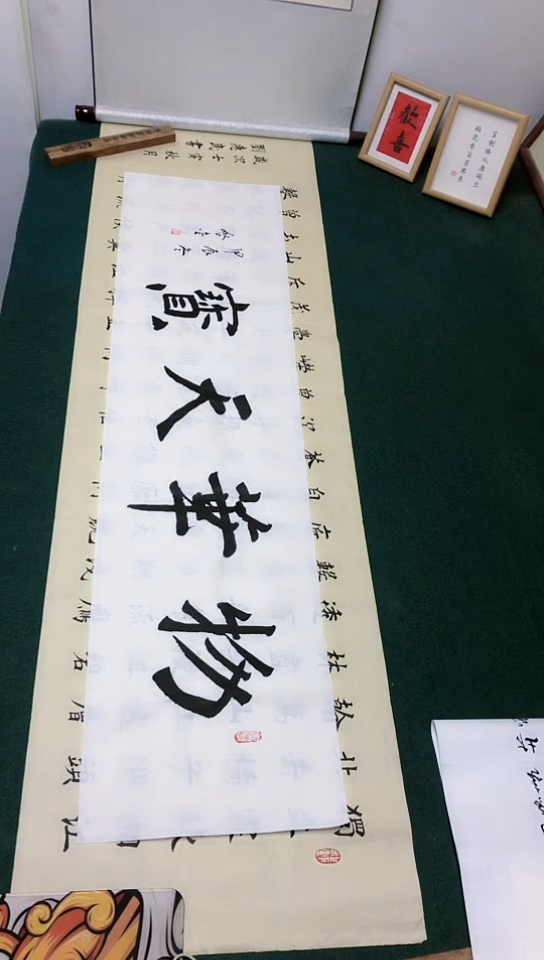 【闪购商品】书法启金老师楷书作品