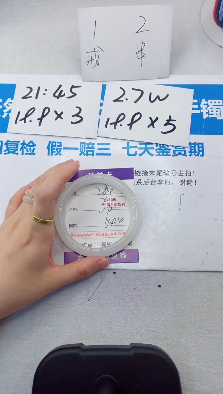 【闪购商品】石英质玉手镯合金284-64.4