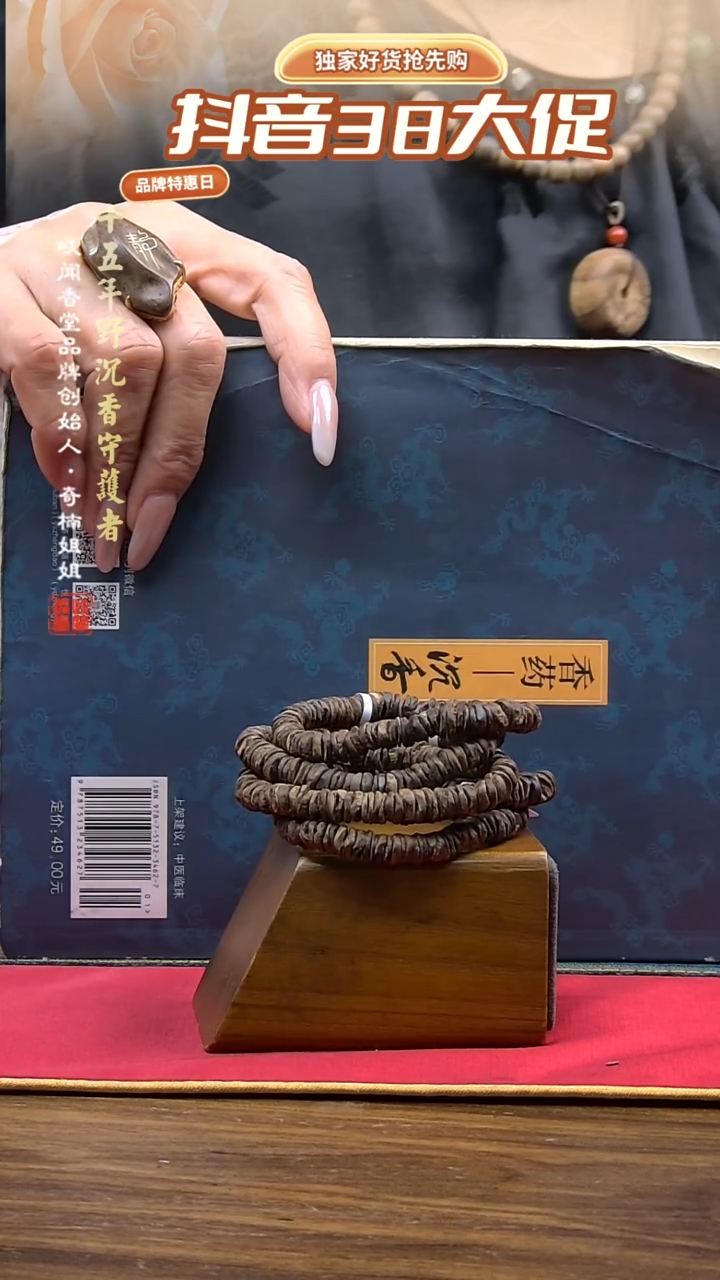 【闪购商品】沉香手串6克芽庄虫漏单圈手串（多样性发其一）