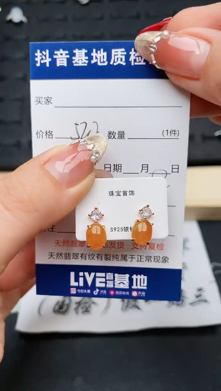 【闪购商品】翡翠耳饰银S925镶嵌..........