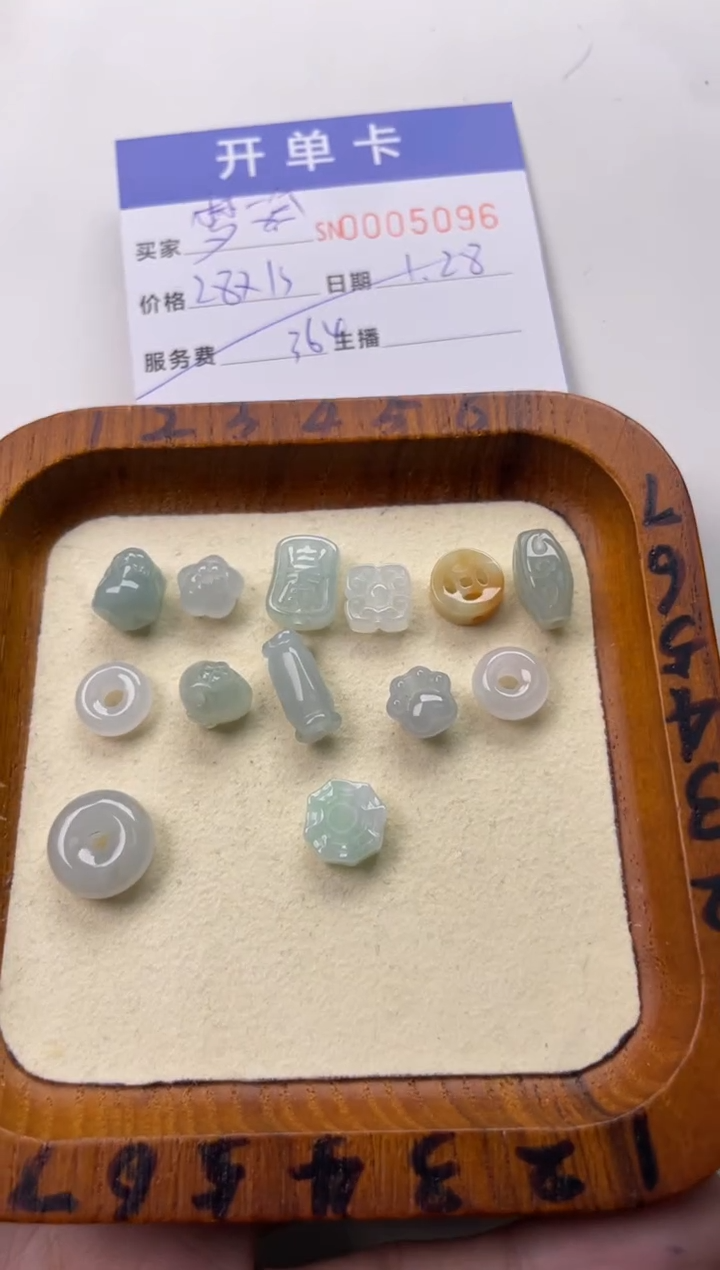 【闪购商品】翡翠颈饰未镶嵌00005096